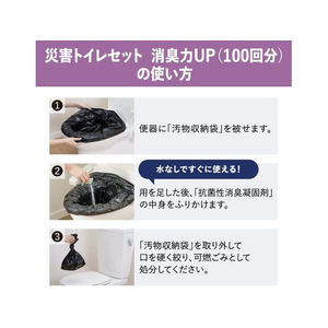 キングジム 災害トイレS消臭力UP(100回分) FCF600U-TLS-500-イメージ7