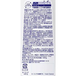 KAO ホーミング 400g F930914-イメージ2