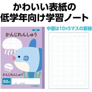 アーテック かんじれんしゅう 50字 (B5) 30枚 FCG729U-74701-イメージ2
