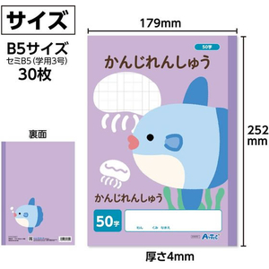 アーテック かんじれんしゅう 50字 (B5) 30枚 FCG729U-74701-イメージ4