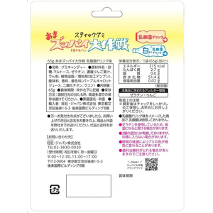 旺旺・ジャパン あまズッパイ大作戦 乳酸菌ドリンク味 FCJ378R-イメージ2