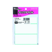 コクヨ タックタイトル 51片 F802690-ﾀ-70-24