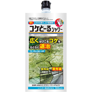レインボー薬品 コケとーるシャワー 1000mL FC800TG-イメージ2