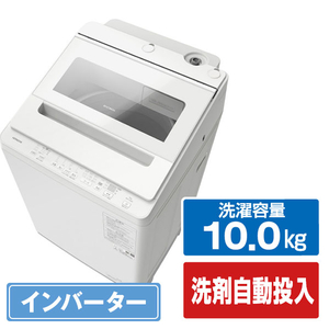 日立 10.0kgインバーター全自動洗濯機 ビートウォッシュ ホワイト BW-V100M W 日立 10.0kgインバーター全自動洗濯機 ビートウォッシュ ホワイト BW-V100M W