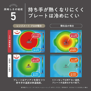 MUK 電子レンジ専用調理器具 レンジメート プロ レッド RMP-10-KR-イメージ10