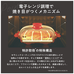MUK 電子レンジ専用調理器具 レンジメート プロ レッド RMP-10-KR-イメージ5