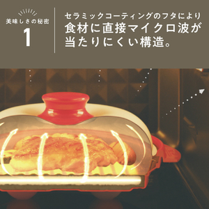 MUK 電子レンジ専用調理器具 レンジメート プロ レッド RMP-10-KR-イメージ6