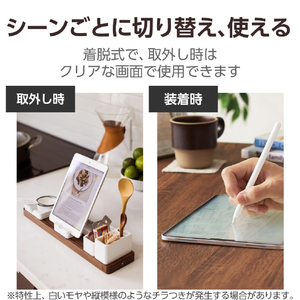 エレコム 11インチiPad Pro(M4)用フィルム 紙心地 着脱式 反射防止 上質紙タイプ TB-A25PMFLNSPL-イメージ3