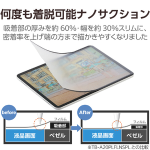 エレコム 11インチiPad Pro(M4)用フィルム 紙心地 着脱式 反射防止 上質紙タイプ TB-A25PMFLNSPL-イメージ4