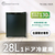 TOHOTAIYO 【右開き】28L 1ドア冷蔵庫 ブラック TH-S28L1-BK/R-イメージ6