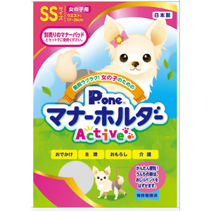 第一衛材 女の子用マナーホルダー Active SSサイズ P.one ｵﾝﾅﾉｺﾉﾀﾒﾉﾏﾅ-ﾎﾙﾀﾞ-ASS-イメージ1