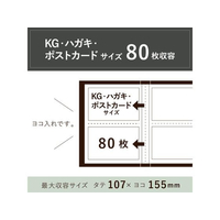 セキセイ FC652NZ-KP-80P-70 フォトアルバム 高透明 KGサイズ 80