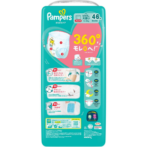 Ｐ＆Ｇ パンパース さらさらケアパンツ XXL 46枚 FCE674U-イメージ2