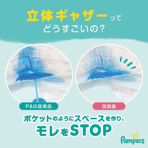 Ｐ＆Ｇ パンパース さらさらケアパンツ XXL 46枚 FCE674U-イメージ6