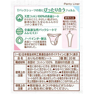 小林製薬 サラサーティ コットン100 Tバックショーツ用 20枚 FCG831V-イメージ2