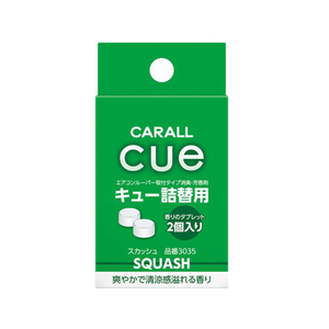 晴香堂 キュー スカッシュ 詰替え用 2個入り FC34494-3035-イメージ1