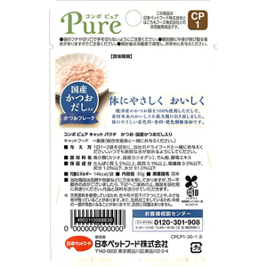 日本ペットフード コンボ ピュア キャット パウチ かつお・国産かつおだし入り 30g FCD284R-イメージ2