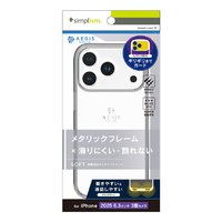 トリニティ iPhone 17 Pro用[Aegis Solid] 超精密設計フルカバーTPUケース メタリックシルバー TR-IP25M3-AGSL-CLSV