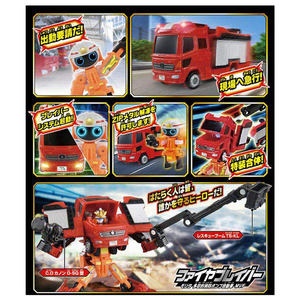 タカラトミー トミカ ジョブレイバー TJB02 ファイヤブレイバー モリタ 多目的消防ポンプ自動車 MVF ﾄﾐｶJB02ﾌｱｲﾔﾌﾞﾚｲﾊﾞ-ﾓﾘﾀMVF-イメージ6