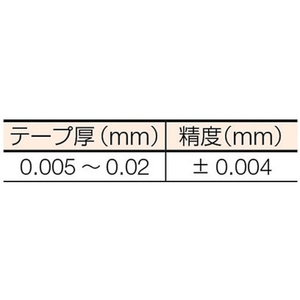 トラスコ中山 TRUSCO フィラーゲージ 0.02mm厚 12.7mm×1m ステンレス製 カット可能0.02112.7mm FC339JW-2508044-イメージ2