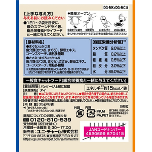 ユニ・チャーム 銀のスプーン 三ツ星グルメパウチフレーク 無添加 まぐろ入りかつお&ささみ・まぐろ入りかつお 35g×8袋 FCJ633N-イメージ2