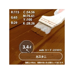 カンペハピオ キシラデコール カスタニ 3.4L FCB705M-イメージ7