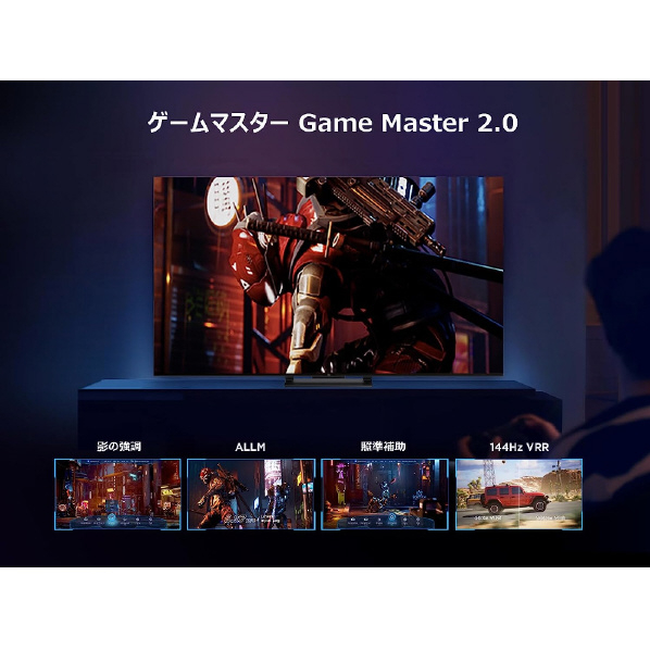 TCL 65V型4K対応液晶 チューナーレススマートテレビ C745シリーズ 65C745 2個Ver2 スタンド含む