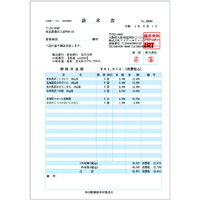 アイアｰルティ ﾐﾂﾓﾘﾉｳﾋﾝｾｲｷﾕｳｼﾖ8W 見積納品請求作成ソフト |エディオン