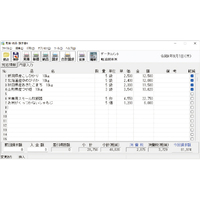 アイアｰルティ ﾐﾂﾓﾘﾉｳﾋﾝｾｲｷﾕｳｼﾖ8W 見積納品請求作成ソフト