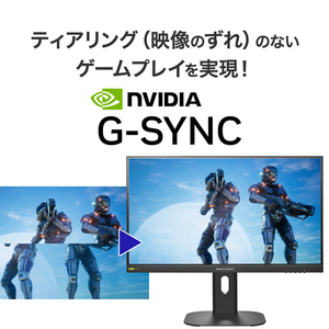I・Oデータ 320Hz対応 24．5型ゲーミングモニター GigaCrysta LCD-GD254U-イメージ6