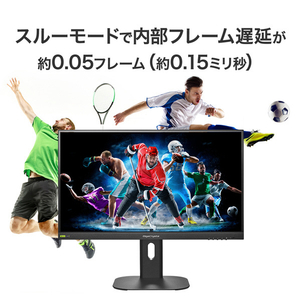 I・Oデータ 320Hz対応 24．5型ゲーミングモニター GigaCrysta LCD-GD254U-イメージ8