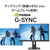 I・Oデータ 320Hz対応 24．5型ゲーミングモニター GigaCrysta LCD-GD254U-イメージ6