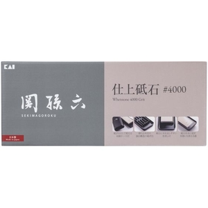 貝印 関孫六 仕上砥石 #4 FCB917H-#000AP0332-イメージ7