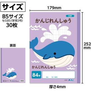 アーテック かんじれんしゅう 84字 (B5) 30枚 FCG730U-74702-イメージ4