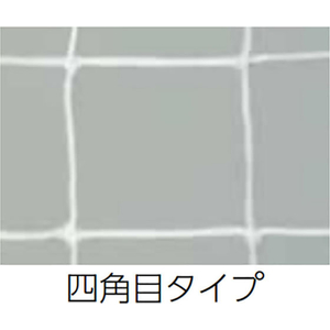 トーエイライト TOEI LIGHT トーエイライト/ジュニアサッカーゴールネット 四角目 2張1組 FCJ099B-B2563-イメージ2
