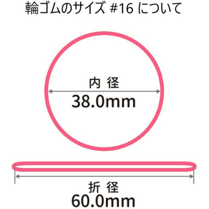 共和 輪ゴム オーバンド 透明袋 #16 パステルピンク 50g FCE632U-GGC-N-400R-イメージ3