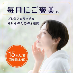 アース製薬 プラセンタCゼリー プレミアムリッチ 巨峰味 15本 FCE699Z-イメージ6