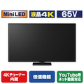パナソニック 65V型 4K液晶(MiniLED) VIERA TV-65X97C