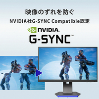 I・Oデータ LCD-GC253U 24．5型ゲーミングモニター GigaCrysta