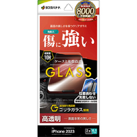 ラスタバナナ iPhone 15用ガラスフィルム 簡単貼り付けゴリラガラス 高光沢 クリア GST3910IP361