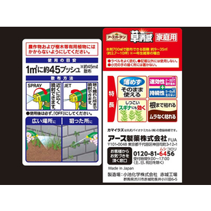 アース製薬 アースカマイラズ 草消滅 スプレー 700ml 除草剤 FCT9447-イメージ3