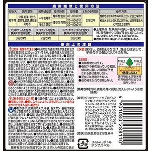 アース製薬 アースカマイラズ 草消滅 スプレー 700ml 除草剤 FCT9447-イメージ4