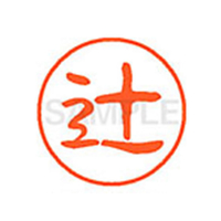 シヤチハタ XL-11(辻) F811929-XL111460