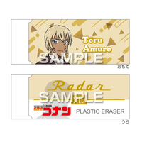 ヒサゴ 名探偵コナン Radar消しゴム3 安室透 FCG117W-HH4706