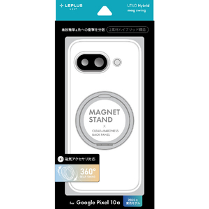 MSソリューションズ Google Pixel 10a用 360度回転スタンド付き・耐傷・耐衝撃ハイブリッドケース 「UTILO Hybrid mag swing」 クリア/シルバー LN-26SP1CTHMSCL-イメージ1