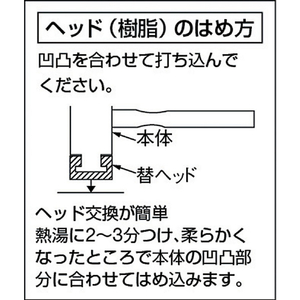 ベッセル（ＴＮ） プラスチックハンマー替頭　７０＃２ VESSEL プラスチックハンマー 替ヘッド 70H-20-イメージ2