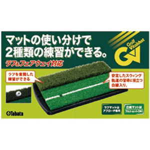 タバタ 2wayショット&ラフマット FCF681U-GV0264-イメージ2