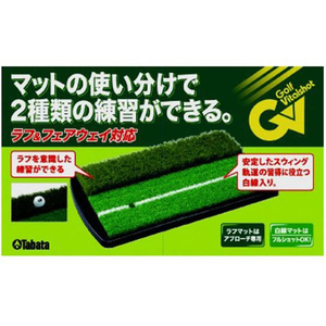 タバタ 2wayショット&ラフマット FCF681U-GV0264-イメージ3
