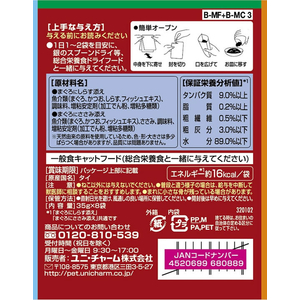 ユニ・チャーム 銀のスプーン 三ツ星グルメパウチ とろみ仕立て まぐろにしらす添え&まぐろにささみ添え 35g×8袋 FCJ636N-イメージ2