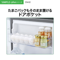 AQUA AQR-14E5(W) 【右開き】139L 2ドア冷蔵庫 e angle select マット